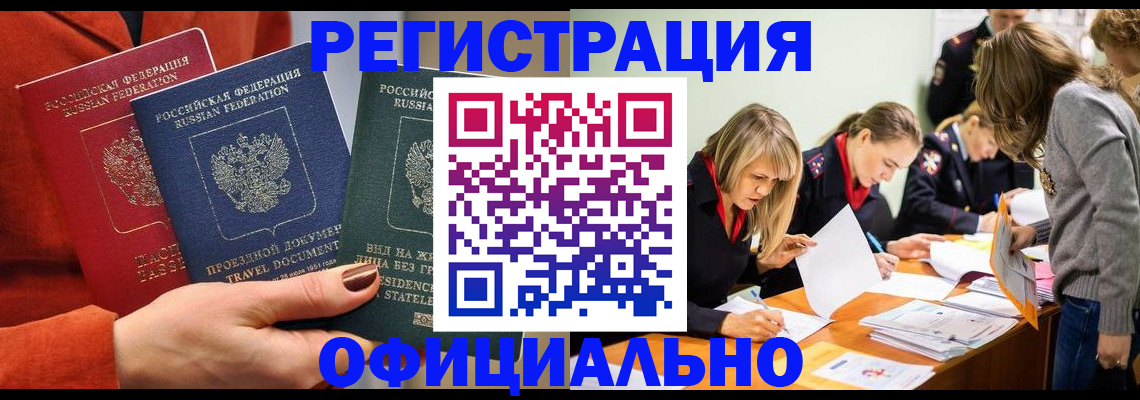 прописка для военкомата в Борисоглебске