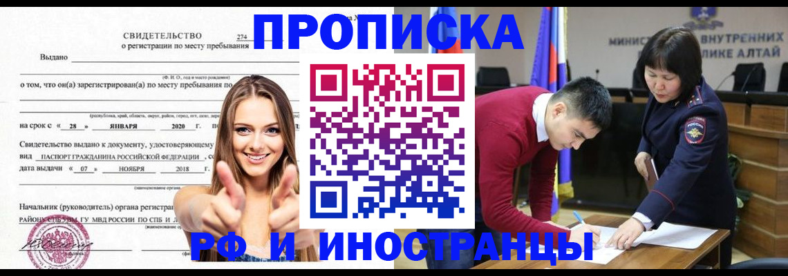 прописка в квартире в Борисоглебске